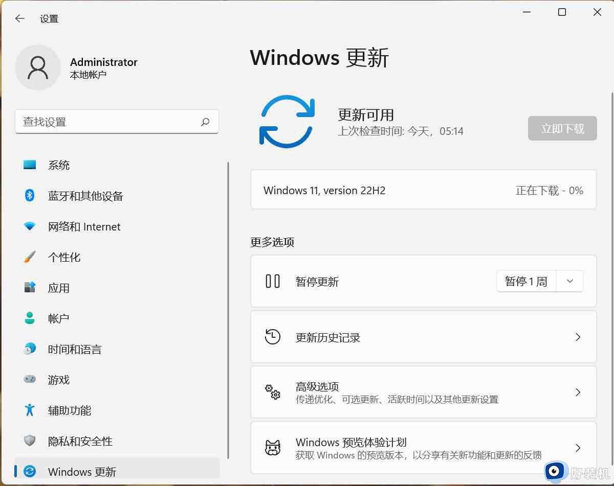 好用吗？Win11 22H2更新了啥？