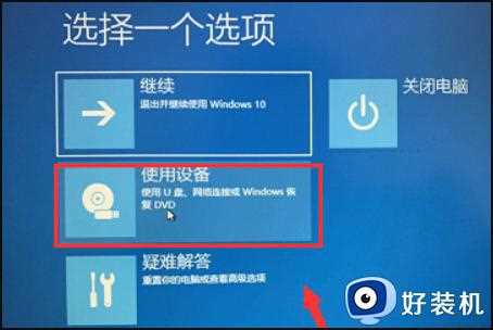 win10u盘启动怎么设置_win10u盘启动的设置方法