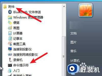 win7怎么设置不自动黑屏待机_win7取消屏幕自动黑屏休眠的三种方法