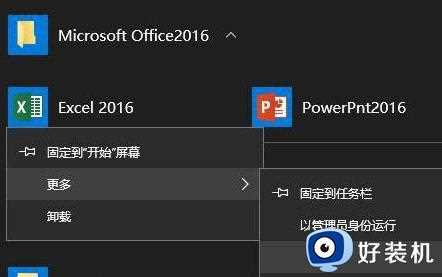 Win10开始菜单文件夹删不掉什么原因_win10开始菜单无法删除的修复方法