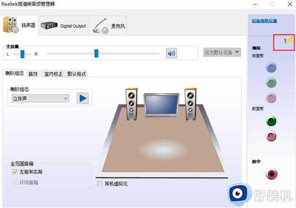 win10使用耳机或音响提示只能一个设备进行播放如何解决_win10使用耳机或音响提示只能一个设备进行播放解决方法