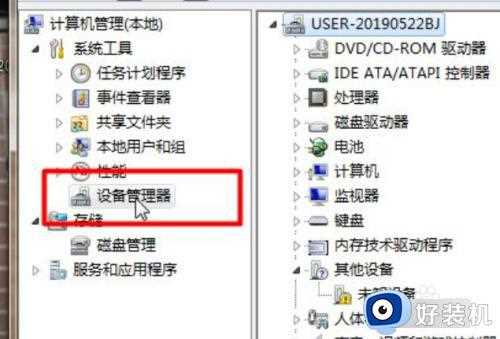 win7怎么调出摄像头_win7调出摄像头的方法