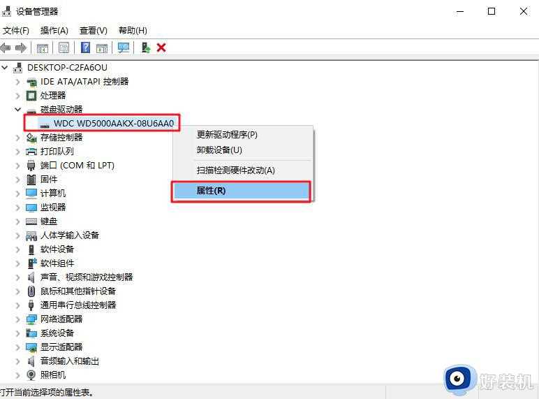 win10硬盘写入缓存功能怎么打开_启用win10硬盘写入缓存功能的方法