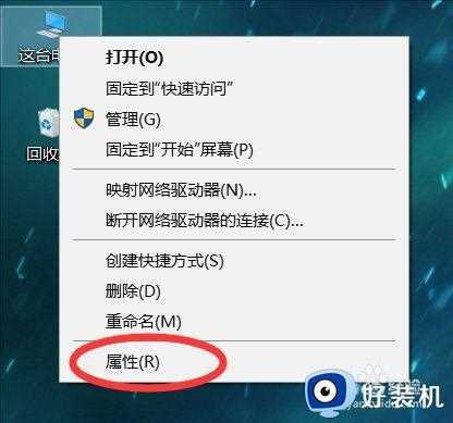 win10专业版如何激活_win10系统激活专业版的具体操作方法