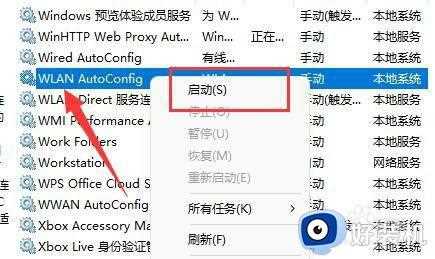 win11网络图标不显示怎么办_win11没有网络图标处理方法