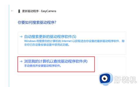 win10笔记本摄像头为什么打开黑屏_win10笔记本摄像头打开黑屏的解决教程