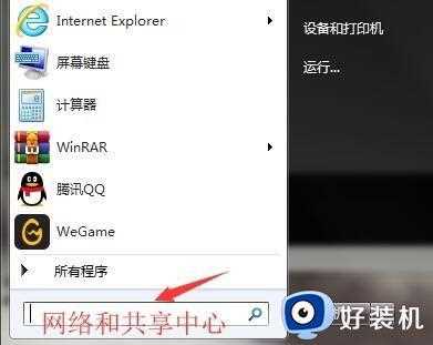 win7打印机提示Windows无法访问，请检查名称的拼写怎么办_win7打印机提示Windows无法访问，请检查名称的拼写如何解决