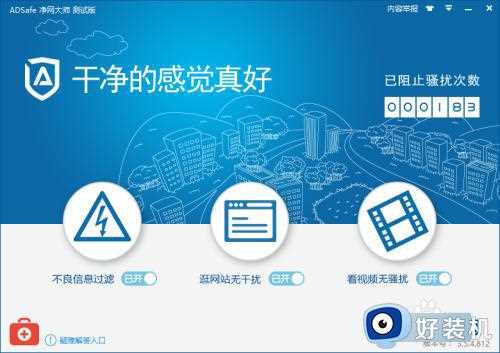 win10edge浏览器去广告_去除win10系统浏览器广告的方法