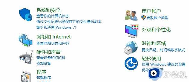 win10怎么开启节能模式_win10节能模式如何打开