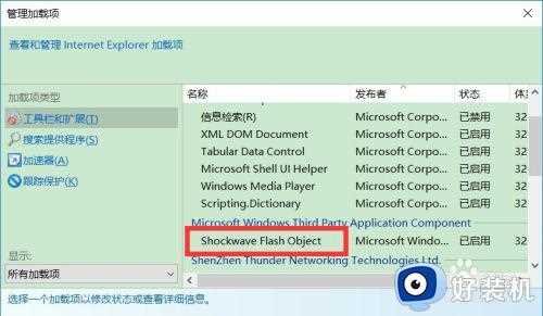 浏览器播放不了视频怎么办_电脑浏览器播放不了视频解决方法