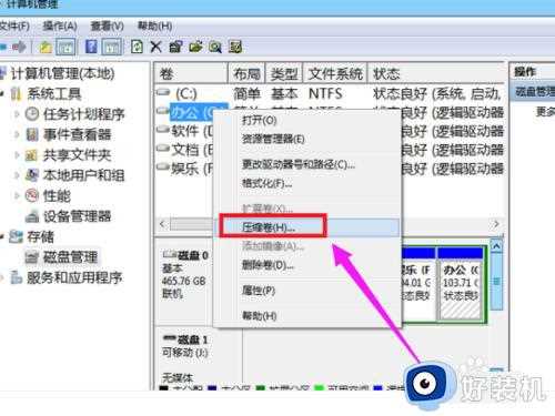 win7硬盘怎么分区_win7硬盘分区的方法