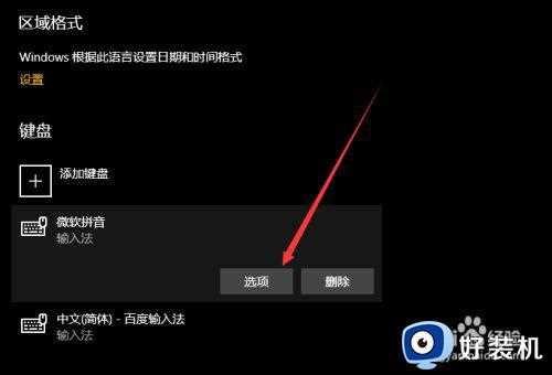 戴尔电脑语言栏怎么恢复原处_戴尔电脑的语言栏如何还原回去