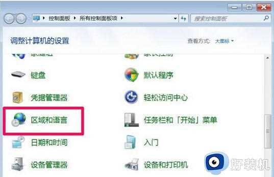 win7打开软件出现乱码怎么办_win7打开软件出现乱码两种解决方法