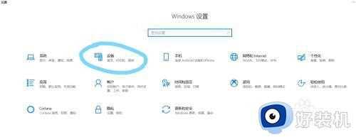 win10系统如何添加打印机_win10系统如何连接打印机