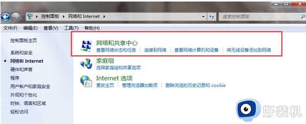 重装后的win7连不上网怎么办_重装win7无法连接wifi解决方法