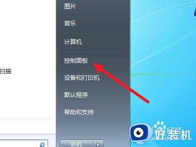 win7怎么设置不自动黑屏待机_win7取消屏幕自动黑屏休眠的三种方法