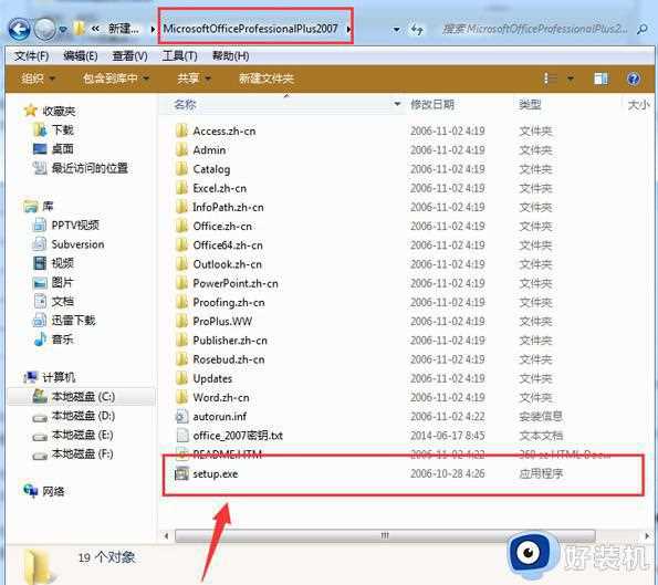 office2007免费激活密钥汇总_分享office2007密钥及激活步骤