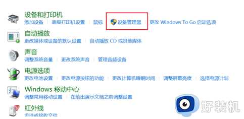 win10笔记本摄像头为什么打开黑屏_win10笔记本摄像头打开黑屏的解决教程