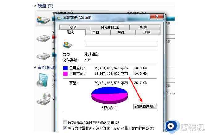 格式化c盘怎么操作_一招快速格式化c盘的方法