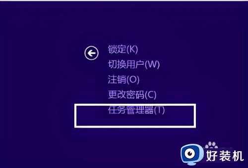 win10任务管理器在哪_win10系统打开任务管理器的三种方式