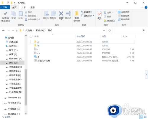 windows10如何显示文件扩展名_windows10文件扩展名怎么显示