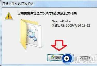 win7修改文件夹背景颜色的方法_win7文件夹背景颜色怎么改