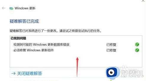 win10系统升级时出错怎么办_win10升级出错修复方法