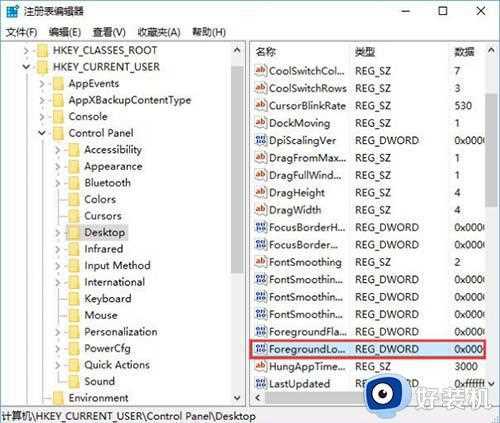 win10鼠标焦点丢失如何解决_win10鼠标焦点丢失的解决方法