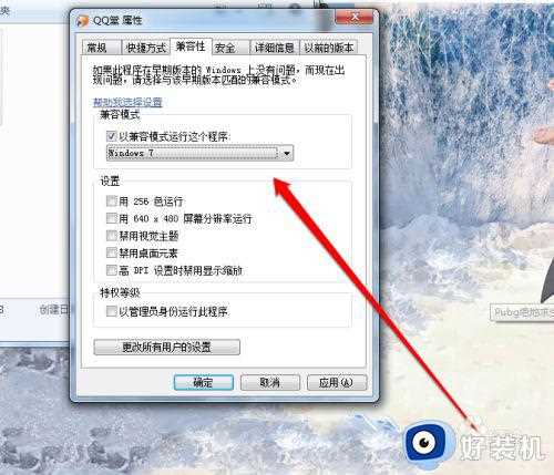 qq堂win10打不开怎么办_win10打不开qq堂解决方法