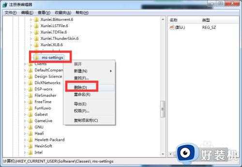 win7右键点击桌面没有个性化怎么办_win7右键点击桌面没有个性化的解决方法