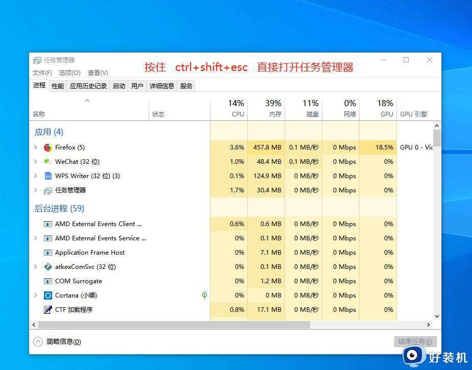 win10任务管理器在哪开启_win10快速打开任务管理器的方法