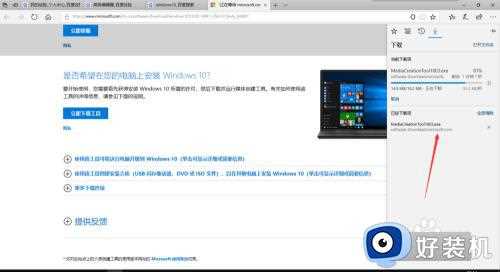 如何升级win10系统_升级win10系统的详细教程