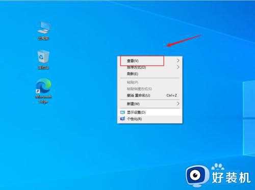 win10桌面图标怎么调节大小_win10桌面调节图标大小的方法