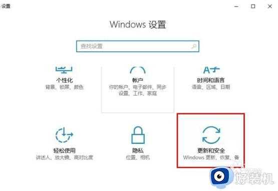 电脑win10系统如何一键进入BIOS设置