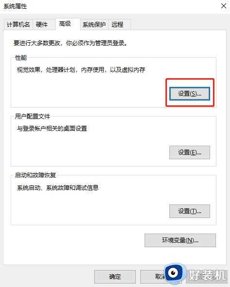 Win10电脑玩永劫无间卡顿怎么回事_win10玩永劫无间太卡了如何解决