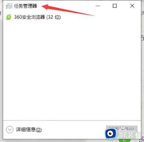 win10任务管理器在哪_win10系统打开任务管理器的三种方式