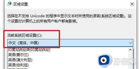 win10系统字体乱码怎么办_win10系统字体乱码的解决方法