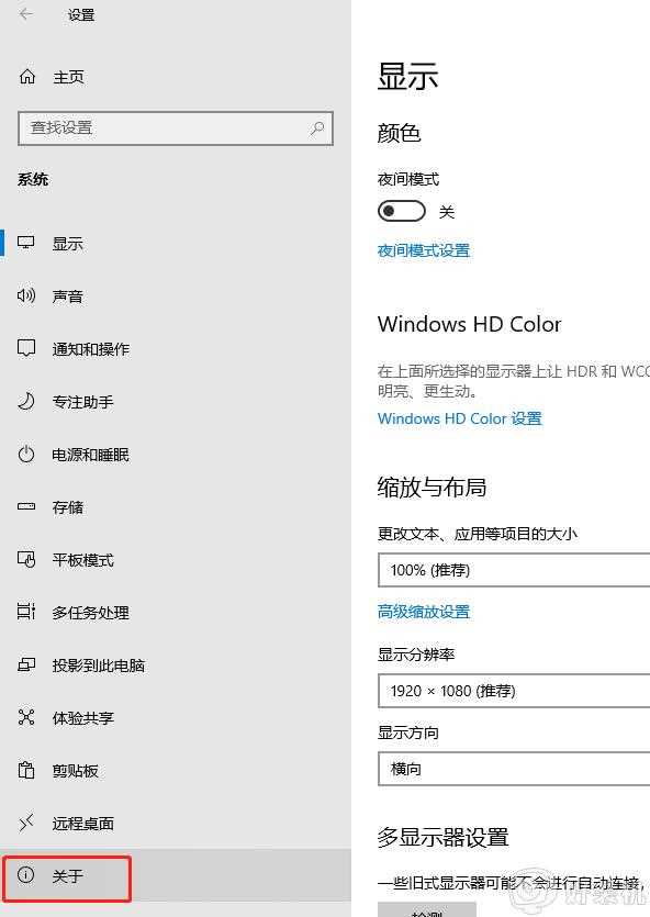 win10怎样查看系统版本_如何查看win10系统版本