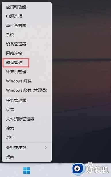 win11修改盘符的方法_win11系统怎么修改盘符