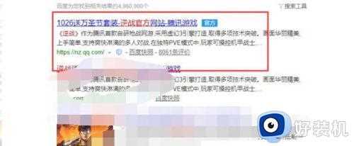 为什么我逆战一直错误报告_逆战老是出现错误报告解决方法