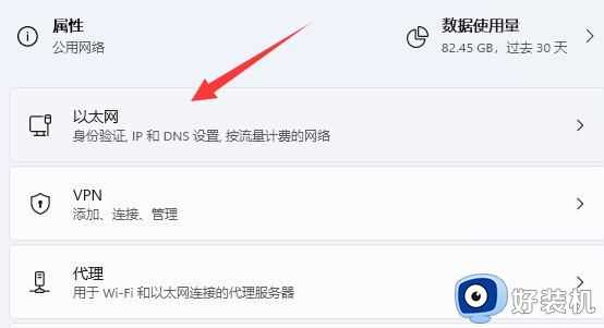 win11dns网络服务器未响应是什么原因_windows11dns网络服务器未响应如何解决