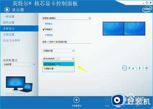 win10英特尔核心显卡如何设置多屏显示_win10英特尔显卡设置多屏显示方法