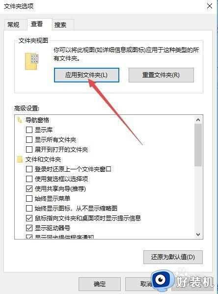 win10 子文件查看怎么默认大图标_win10设置文件夹默认以大图标显示的步骤