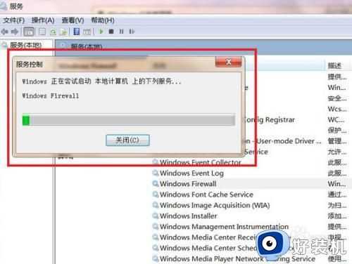 w7电脑防火墙打不开怎么办_win7电脑防火墙打不开的解决方法