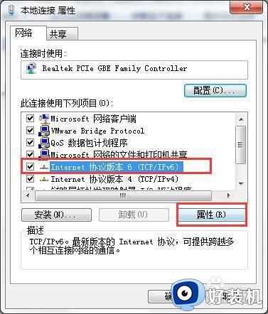 默认网关不可用老掉线win7怎么办_win7电脑默认网关不可用不停断网的解决方案