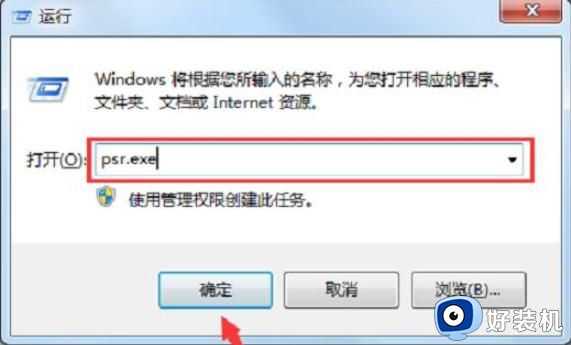 win7怎么录屏_win7 录屏步骤