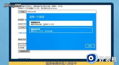 win10重置电脑步骤_win10系统重置如何操作