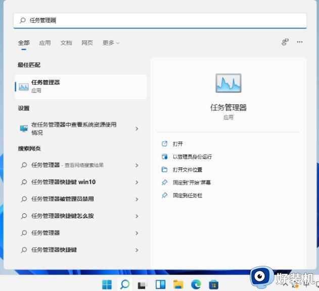 win11怎么弹出u盘_win11安全弹出u盘操作方法