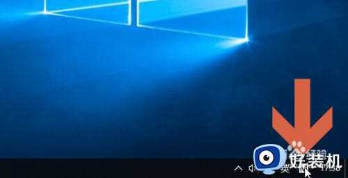 win10语言栏怎么隐藏_win10语言栏设置为隐藏方法