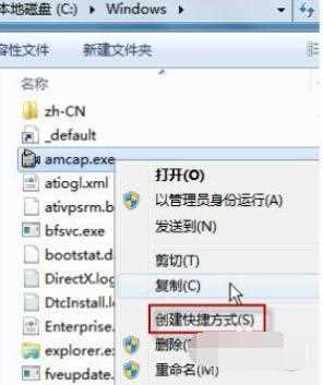 win7怎么打开摄像头_win7如何打开摄像头